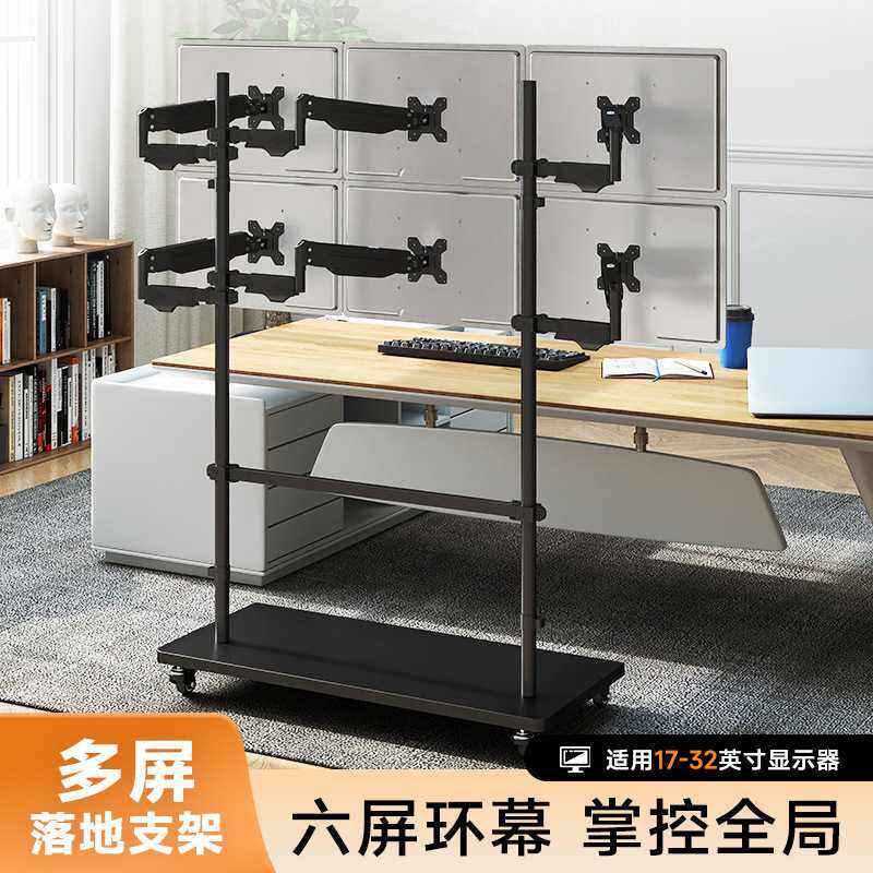 显示器落地支架机械臂多屏可移动四屏六屏九屏幕旋转伸缩方形底座
