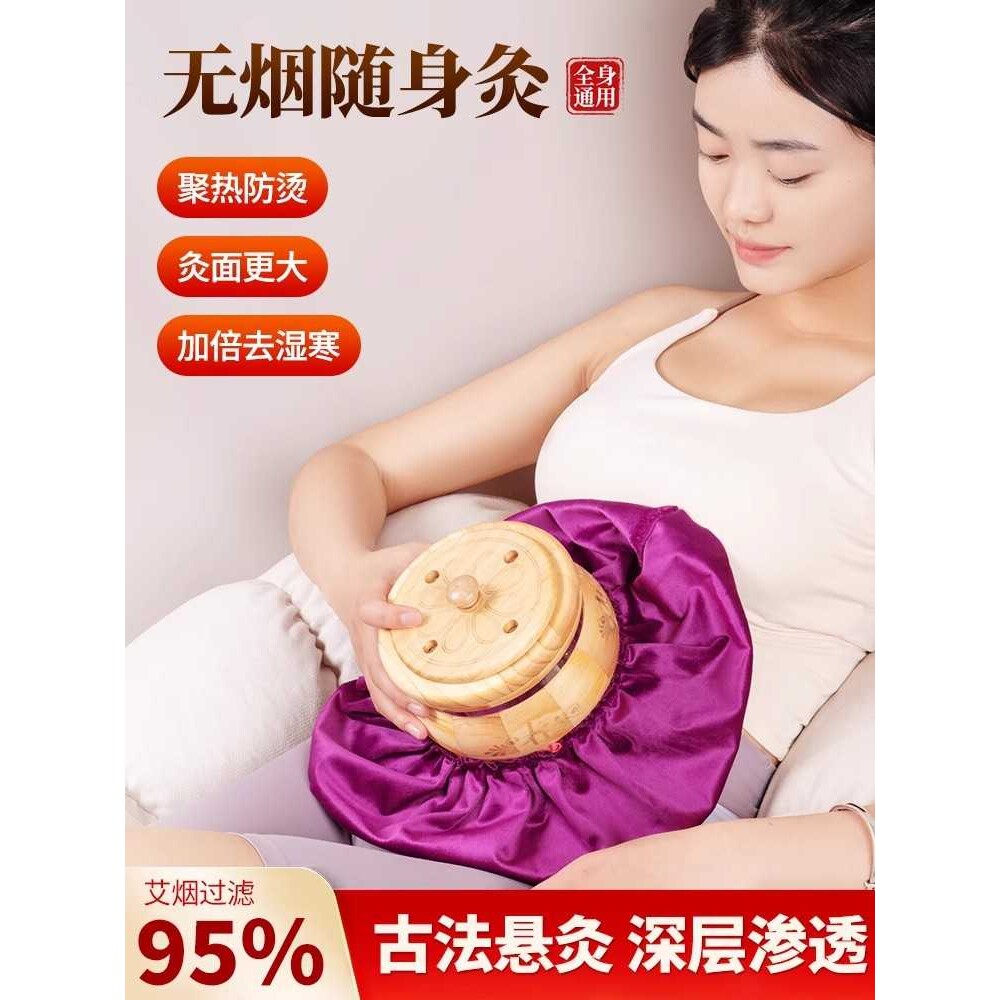 无烟艾灸盒宫廷灸家用肚脐腹部随身灸木制盒子美容院专用艾灸器具