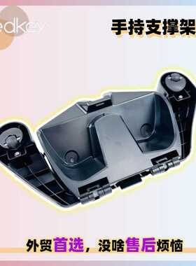 Redkey W12 Pro洗地机吸尘器手持支撑架组件滑轮滚轮托板架子