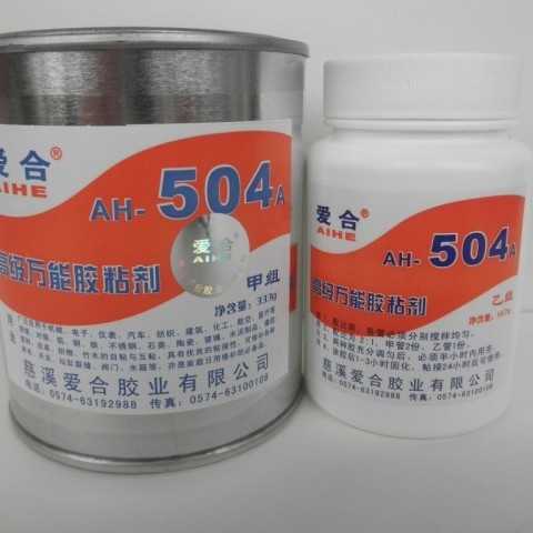 爱合504胶水 504万能胶 504AB胶 504强力胶 504胶粘剂净含量500克