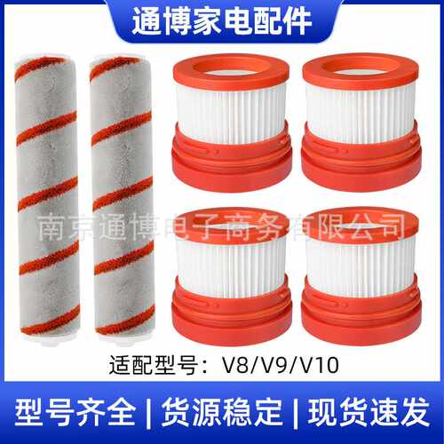适用于小米追觅无线吸尘器配件V8/V9/V10地板刷木板刷过滤网海帕