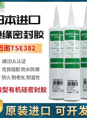 迈图TSE382-C/W中性有机硅胶耐高温胶UL认证防水阻然密封RTV硅胶