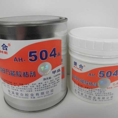 爱合504胶 504AB胶 504强力胶 504万能胶 504胶水净含量1500克