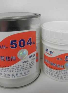 爱合504胶 504AB胶 504强力胶 504万能胶 504胶水净含量1500克