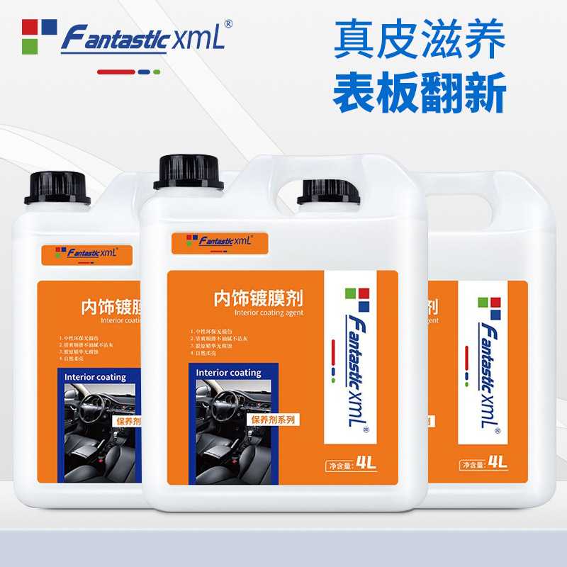 直销内饰镀膜剂大桶中性环保无腐蚀清爽顺滑不沾灰镀膜精华