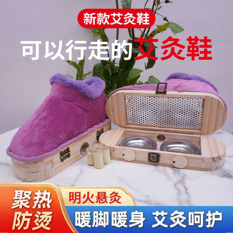 实木足底艾灸鞋温灸热敷发热足部艾灸靴石墨艾柱家用随身灸足灸盒