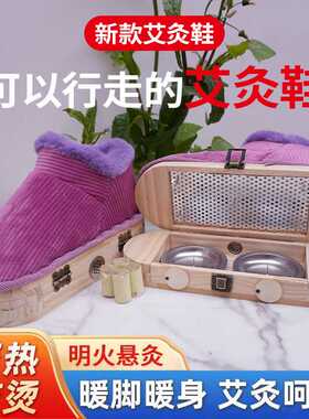 实木足底艾灸鞋温灸热敷发热足部艾灸靴石墨艾柱家用随身灸足灸盒