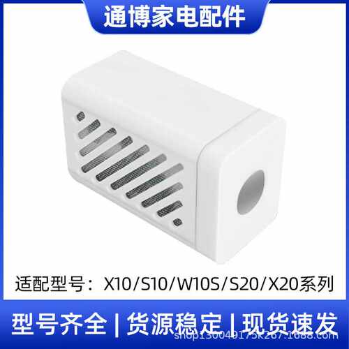 适用于追觅扫地机配件X10/S10/W10S/S20/X20系列除菌银离子模块