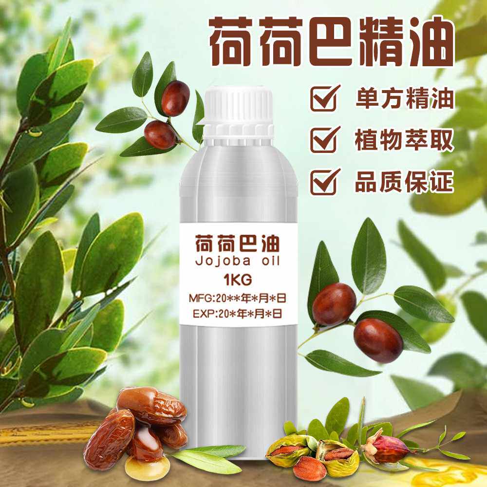 荷荷巴油初榨椰子油葡萄籽油原料植物基础油美容院按摩精油