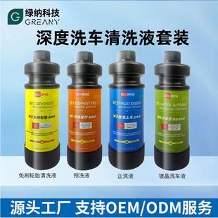 汽车漆面去污泥沙预洗液正洗泡沫镀膜洗车液水蜡免刷轮胎清洗剂