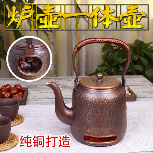 纯紫铜炭烧炉壶一体壶户外野炊烧水煮茶壶手工加厚壶便携露营铜壶