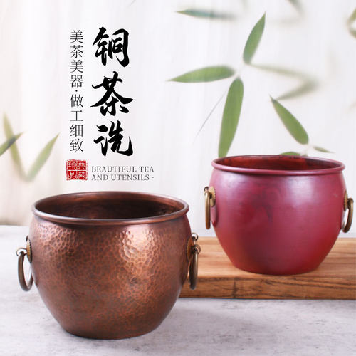 纯铜加厚茶洗茶渣缸水盂建水笔洗