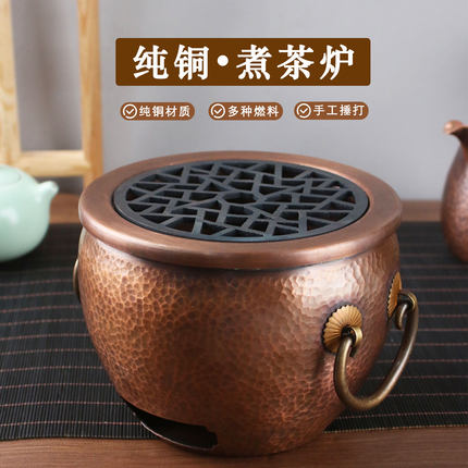 铜炉炭火炉围炉煮茶纯紫铜家用无烟木碳炉户外便携式手工烧水茶炉