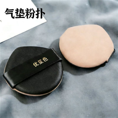 优笙色气垫专用粉扑不吃粉