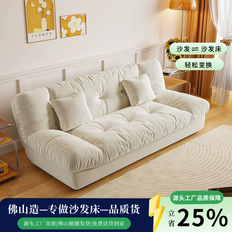 云朵布艺沙发床折叠两用客厅小户型2026新款法式三人位直排奶油风