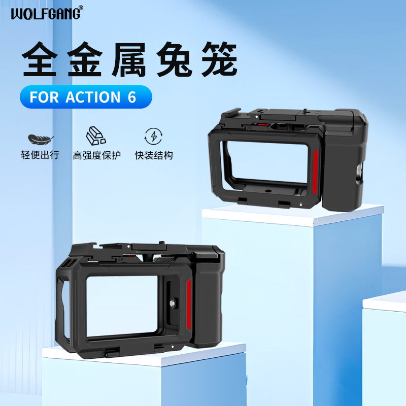 OsmoAction6金属兔笼