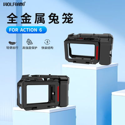 OsmoAction6金属兔笼