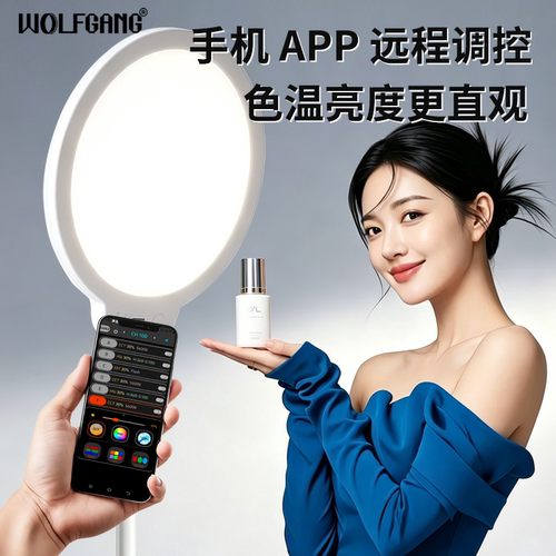 全屏无影柔光灯直播面部补光灯