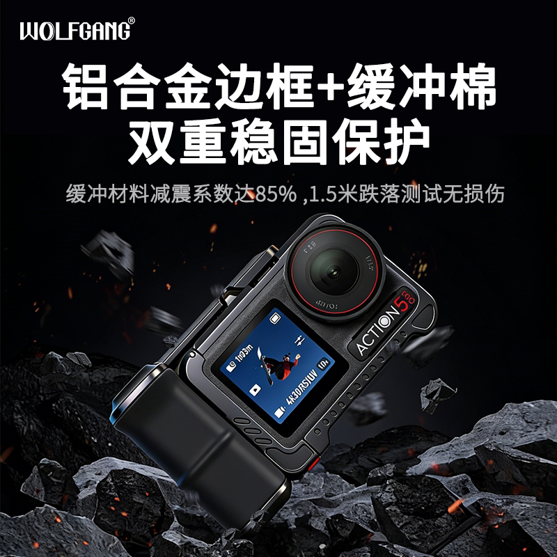 沃尔夫冈适用大疆Osmo Action5pro/6金属兔笼拓展框相机街拍金属兔笼手柄超轻运动相机配件钢化膜贴膜收纳包