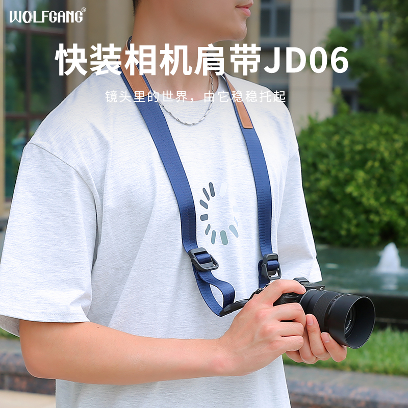 沃尔夫冈相机肩带可调相机背带快拆单反肩带适用于佳能g7x3富士x100v索尼相机肩带相机斜挎背带减压JD06