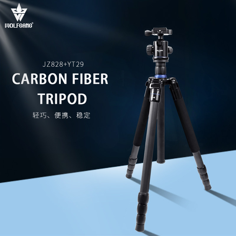沃尔夫冈碳纤维三脚架JZ828+YT29 三脚架套装 便携式 碳纤维三脚,3C数码配件,脚架,淘宝优惠券,粉丝福利购,淘宝优惠卷