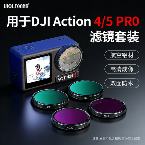 大疆配件一站式采购Action5pro