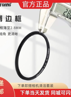 沃尔夫冈（WOLFGANG)UV镜 HD UV保护镜高清滤镜58 67 72 77 82mm适用于佳能尼康索尼富士镜头UV滤镜