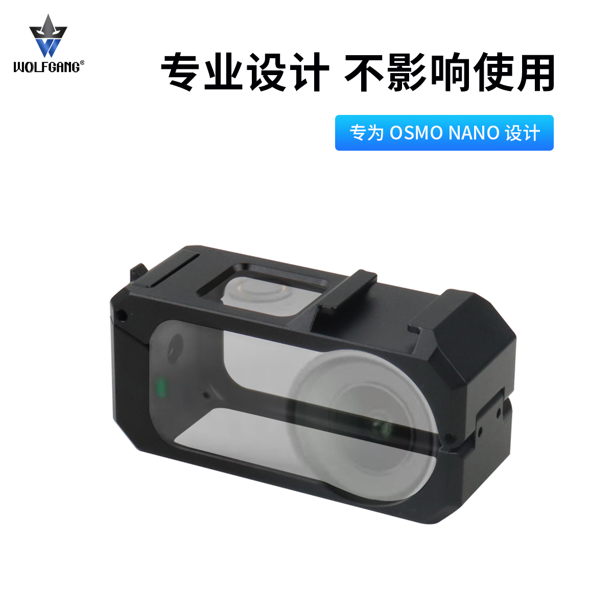 OsmoNano金属兔笼便携快拆