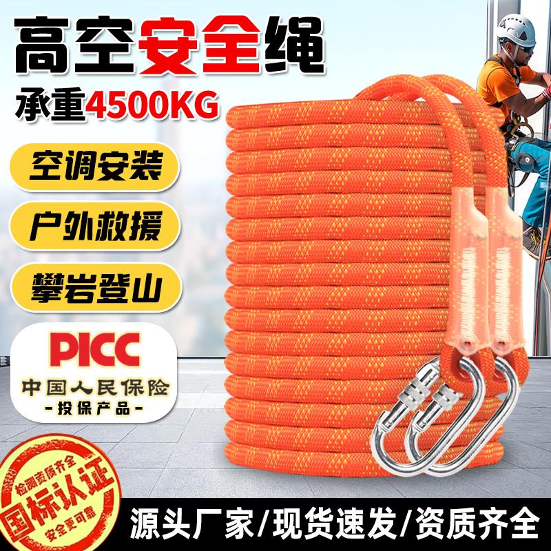 户外高空作业安全绳外墙清洗绳蜘蛛人专用涤纶吊板篮绳尼龙耐磨绳