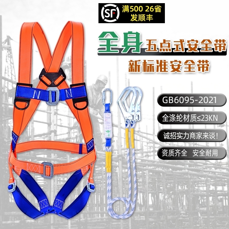 高空作业双钩安全带建筑施工国标保险带全身五点式双挂钩安全绳