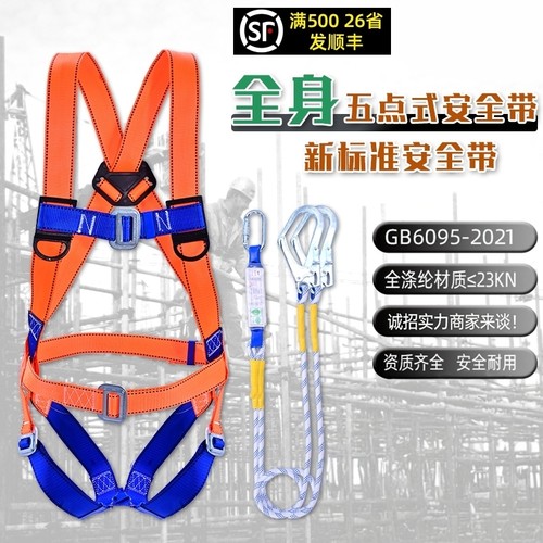 高空作业双钩安全带建筑施工国标保险带全身五点式双挂钩安全绳