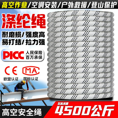 高空作业安全绳耐磨户外登山绳子粗绳子套装防坠落绳带电力牵引绳