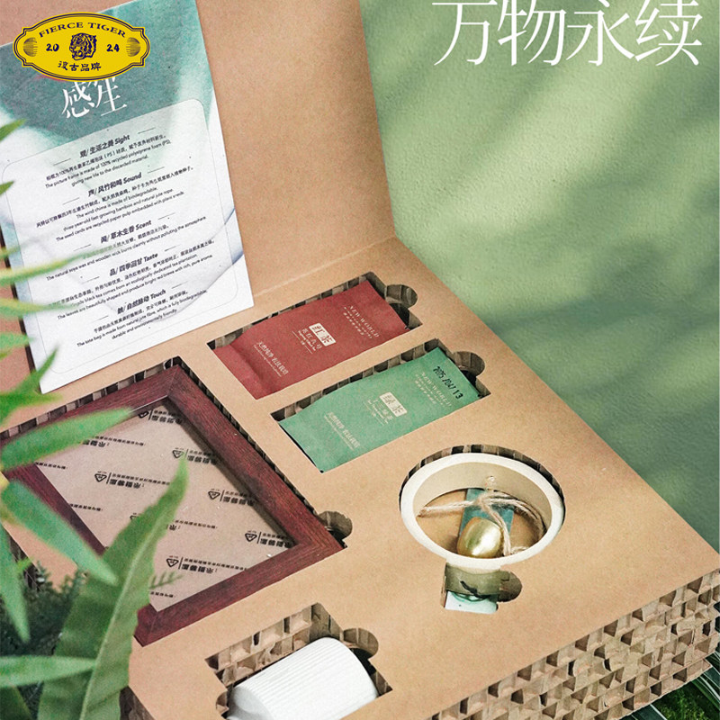 可持续环保礼盒万物永续茶礼套装可降解麻包企业商务伴手礼定制