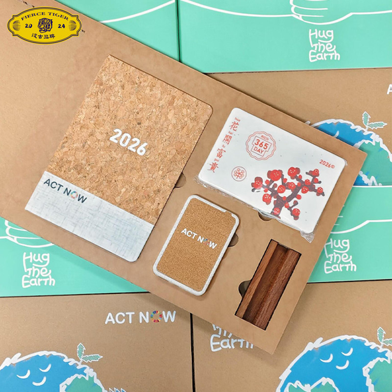 软木拼接笔记本磁吸充电宝种子纸台历环保礼盒企业商务定制伴手礼
