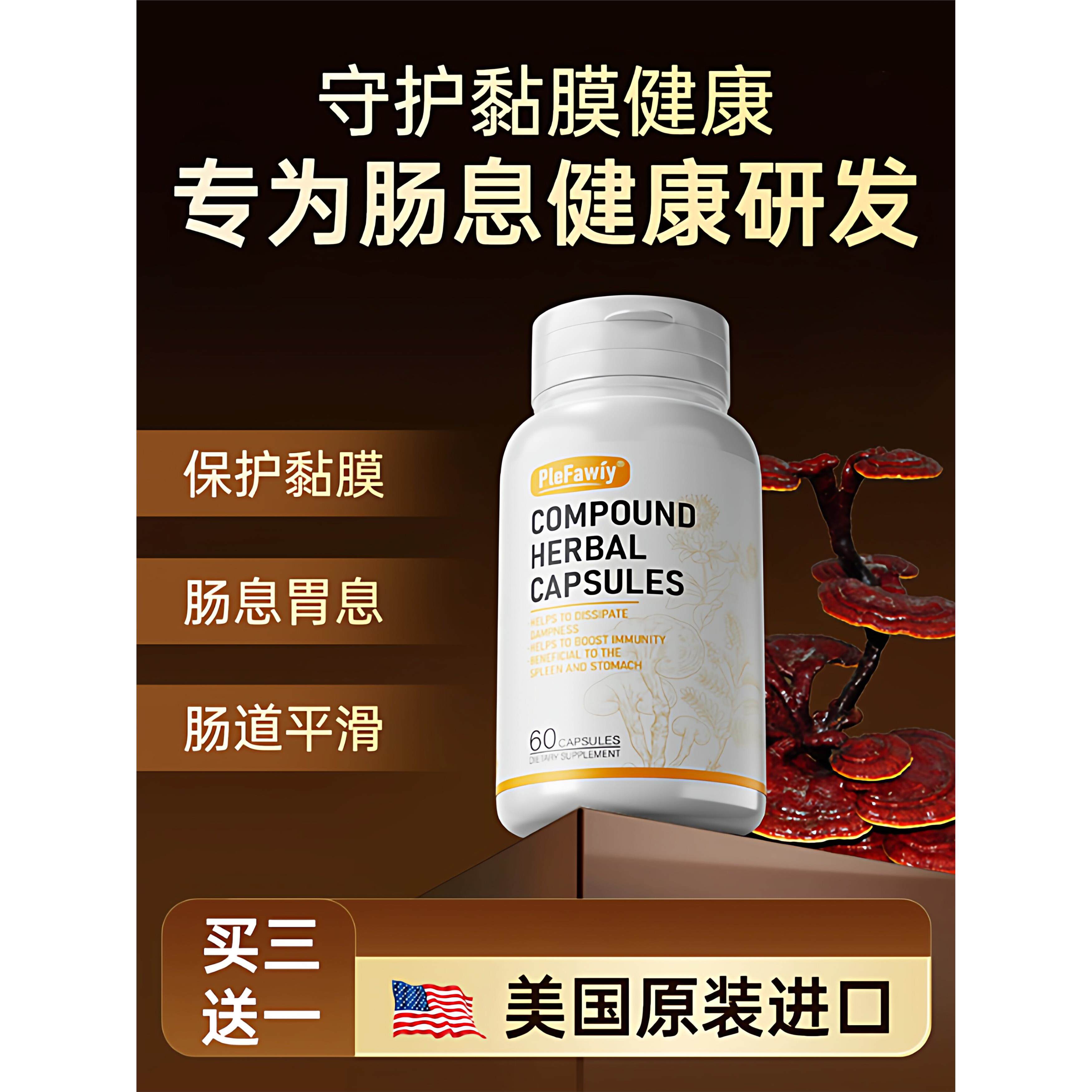 肠息胶囊】美国原装进口