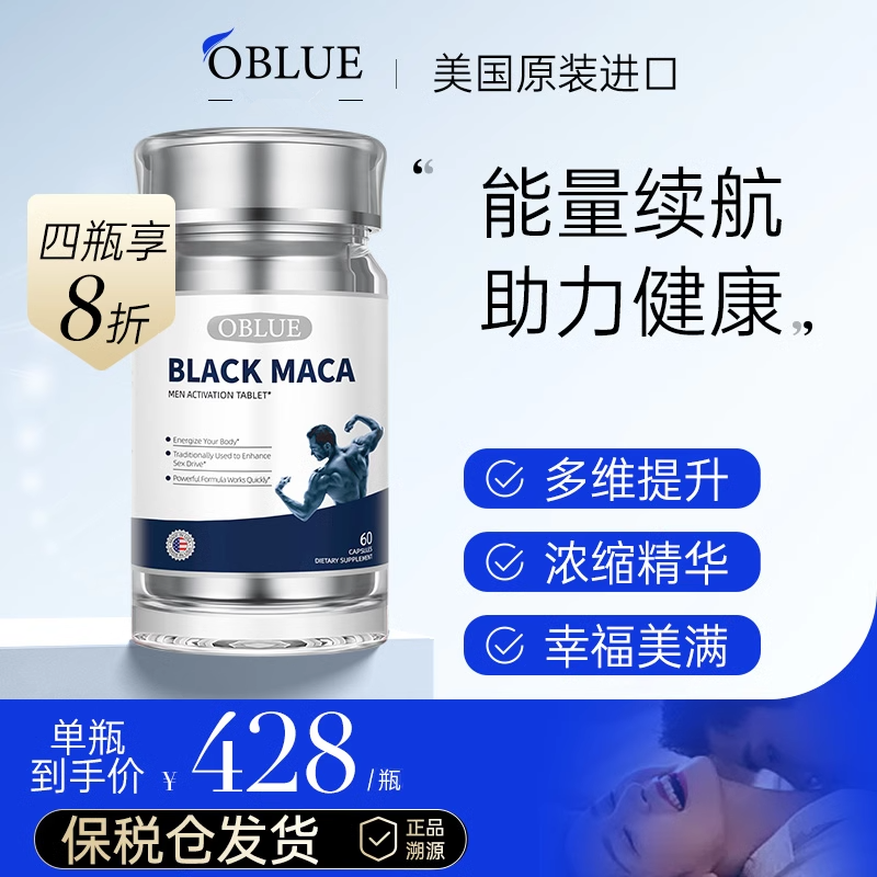 oblue欧林兰玛咖片牡蛎滋
