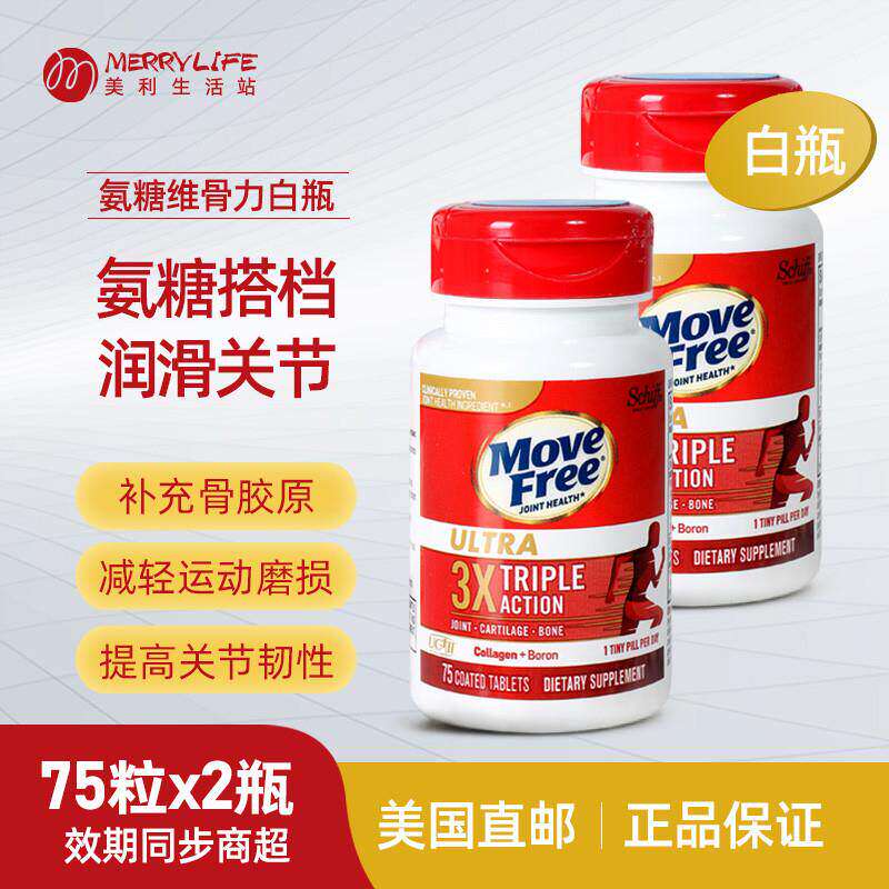 美国直邮MoveFr氨基葡