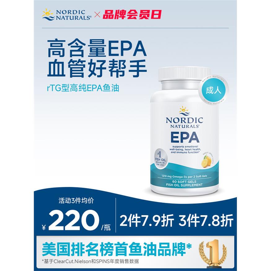 挪威小鱼EPA成人鱼油中老