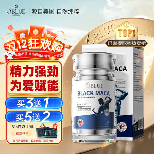 OBLUE大魔王欧林兰玛咖卡