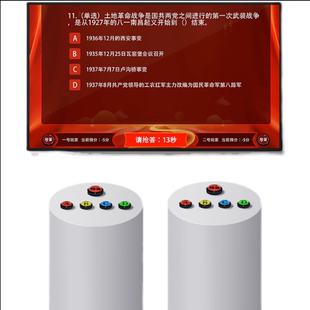 无线自助抢答台法制交通安全按钮问答器消防知识竞赛触控答题系统