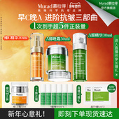 A醇晚霜紧致 VC精华 新年礼物 Murad慕拉得A醛面部精华