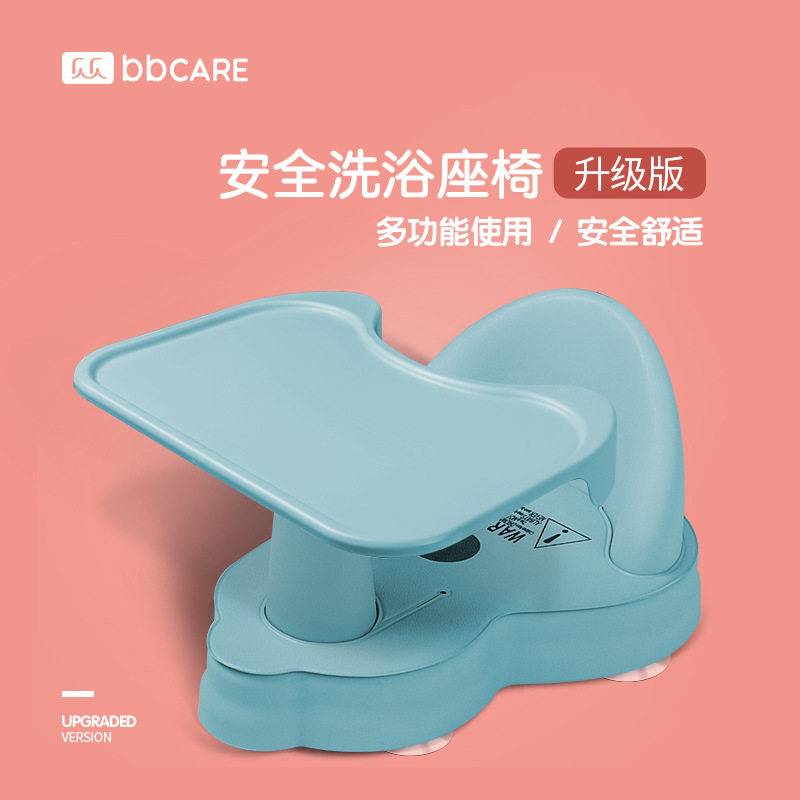 婴儿沐浴椅儿童洗浴网淋浴架儿童洗澡椅洗K澡喂饭学坐带餐盘坐椅