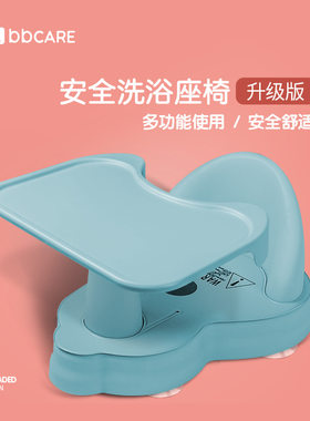 婴儿沐浴a椅儿童洗浴网淋浴架儿童洗澡椅洗澡喂饭学坐带餐盘坐椅