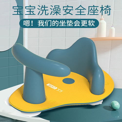 多功能座椅儿童洗澡凳子喂饭学坐