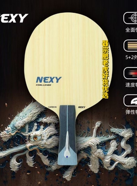 Nexy耐仕无极3，外置alc神器，用料好，三大优势顺丰包邮⭐⭐⭐⭐