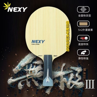 包邮 Nexy耐仕无极3 三大优势顺丰 用料好 ⭐⭐⭐⭐ 外置alc神器