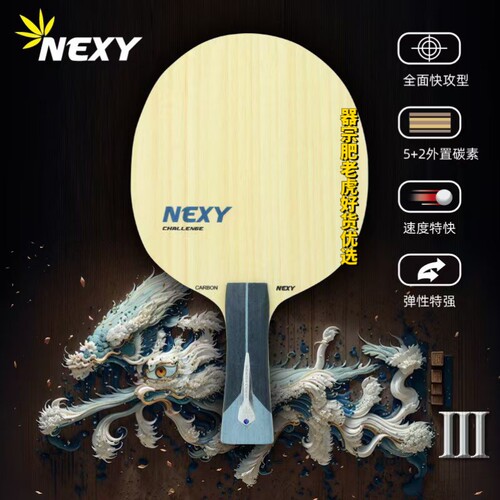 Nexy耐仕无极3，外置alc神器，用料好，三大优势顺丰包邮⭐⭐⭐⭐