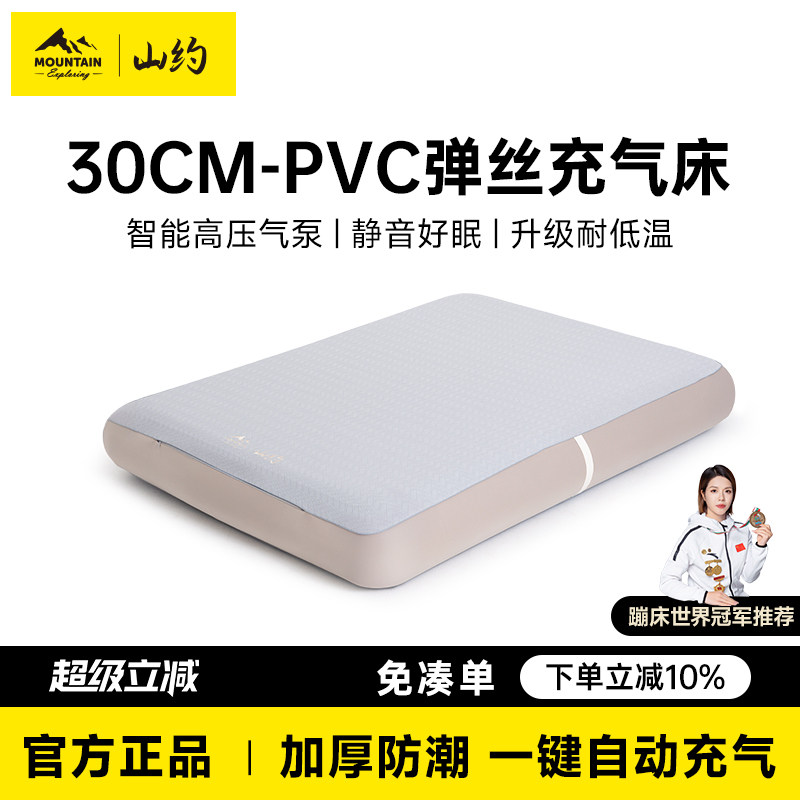 山约拉丝床垫全自动弹丝云床家用充气床户外露营野营帐篷气垫床