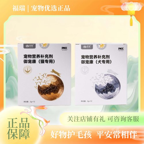 禾烁禾生御宠康宠物营养补充剂蛋黄粉成分多种维生素禾烁