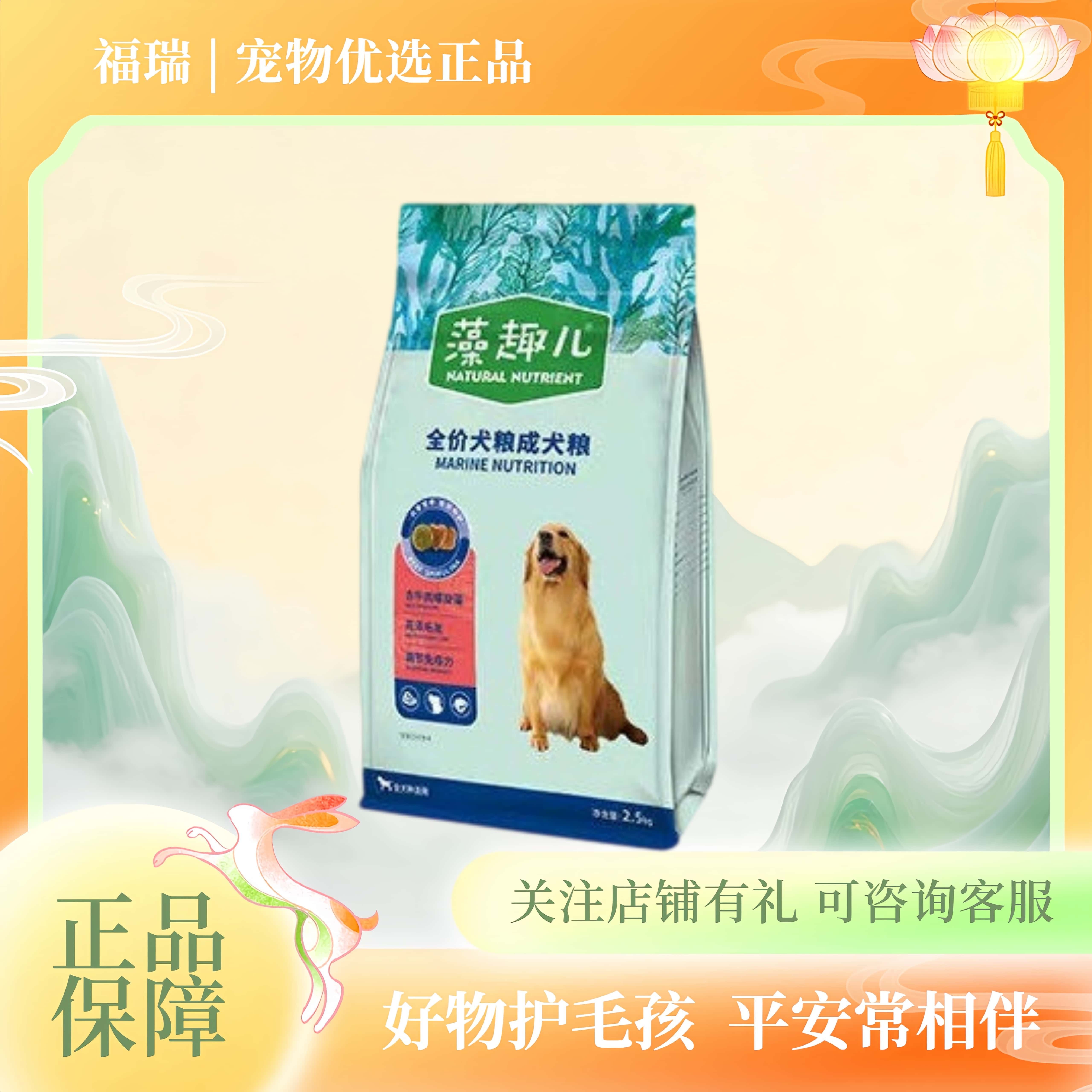 藻趣儿狗粮牛肉螺旋藻成犬粮全犬专用30斤装大包装营养丰富